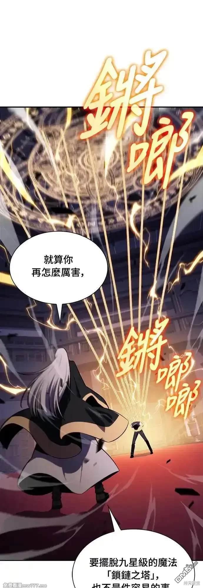 《归来的少爷是暗杀者》第25话 第4页