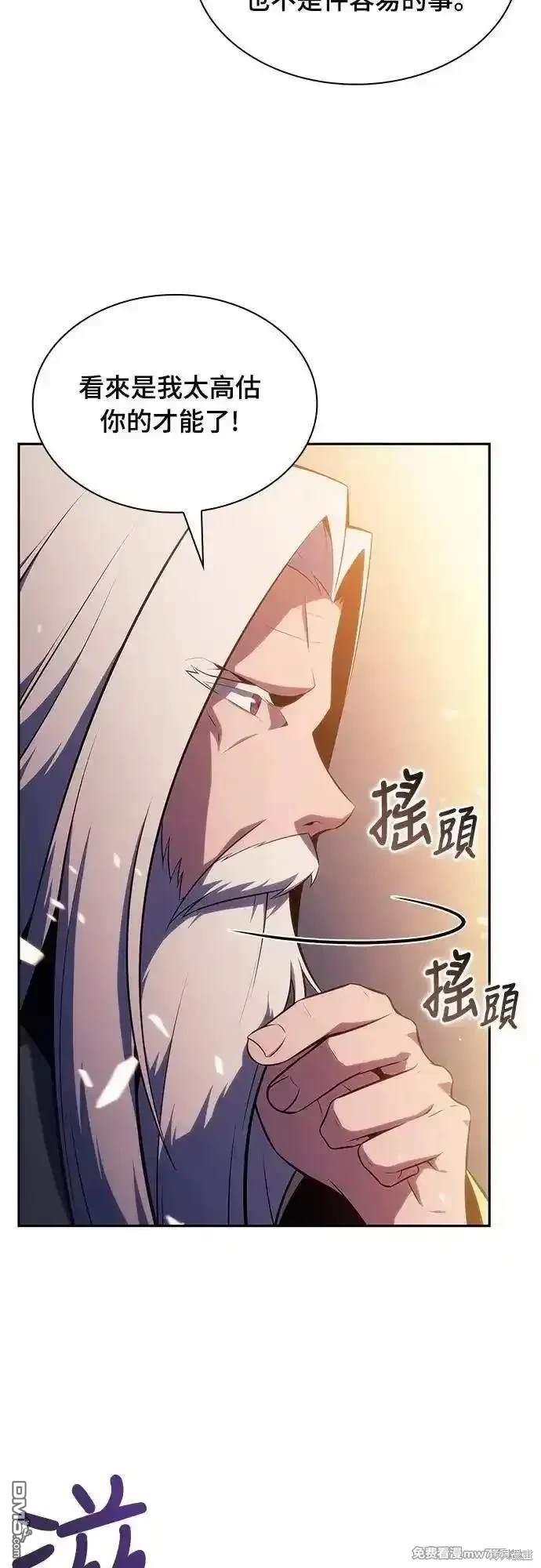 《归来的少爷是暗杀者》第25话 第5页