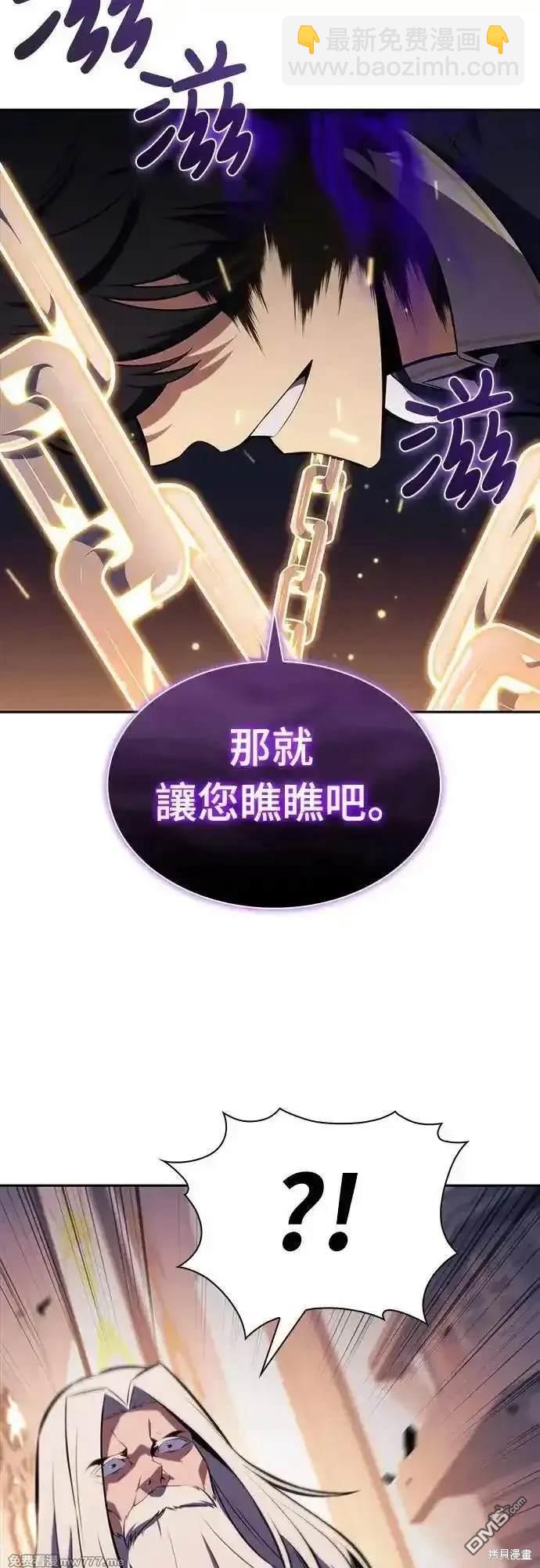 《归来的少爷是暗杀者》第25话 第6页