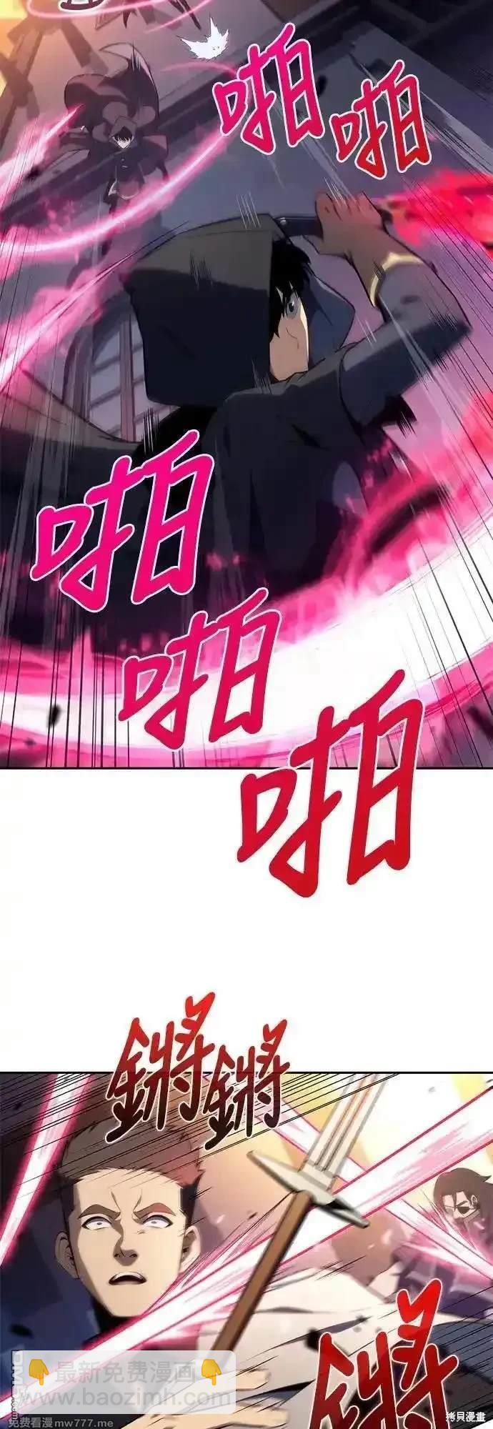 《归来的少爷是暗杀者》第26话 第10页