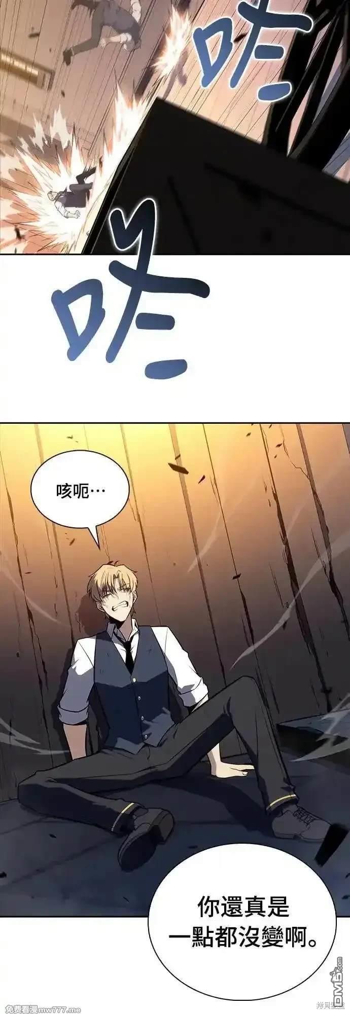 《归来的少爷是暗杀者》第26话 第19页