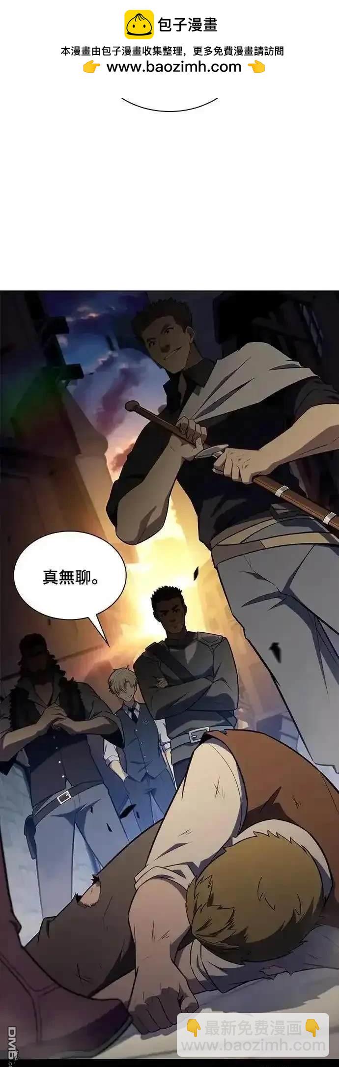 《归来的少爷是暗杀者》第26话 第2页