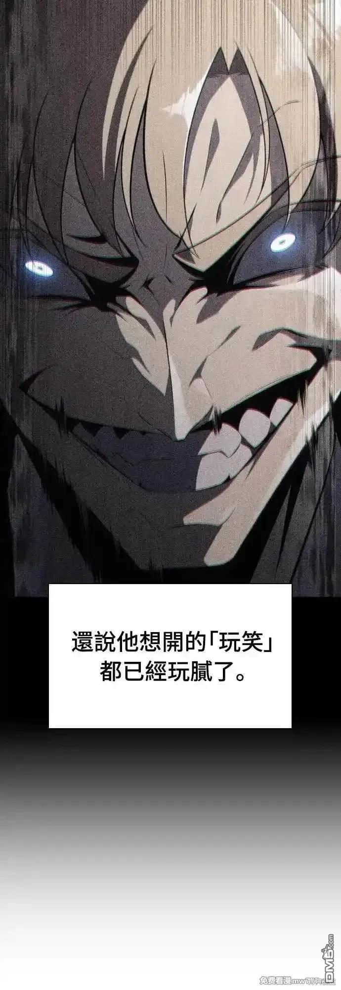 《归来的少爷是暗杀者》第26话 第32页