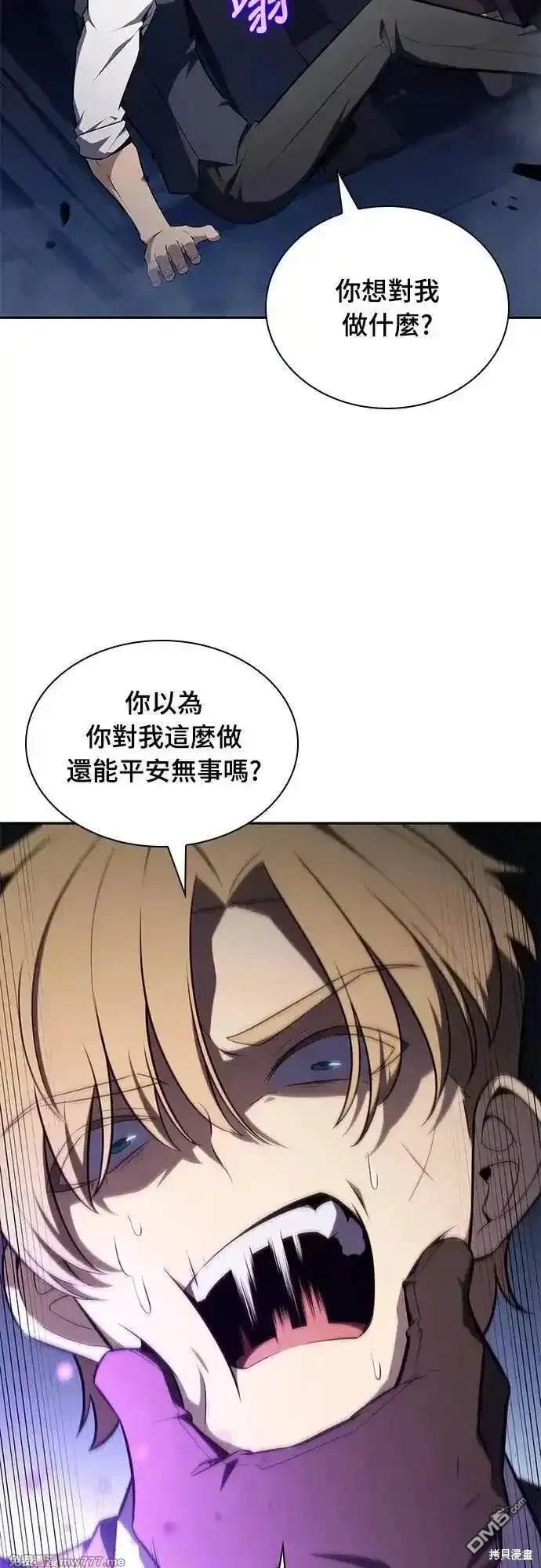《归来的少爷是暗杀者》第26话 第37页