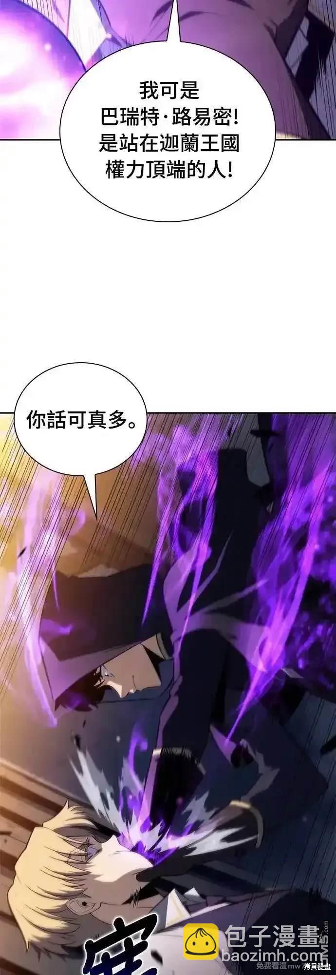 《归来的少爷是暗杀者》第26话 第38页
