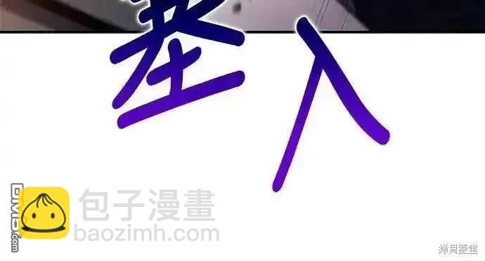 《归来的少爷是暗杀者》第26话 第39页