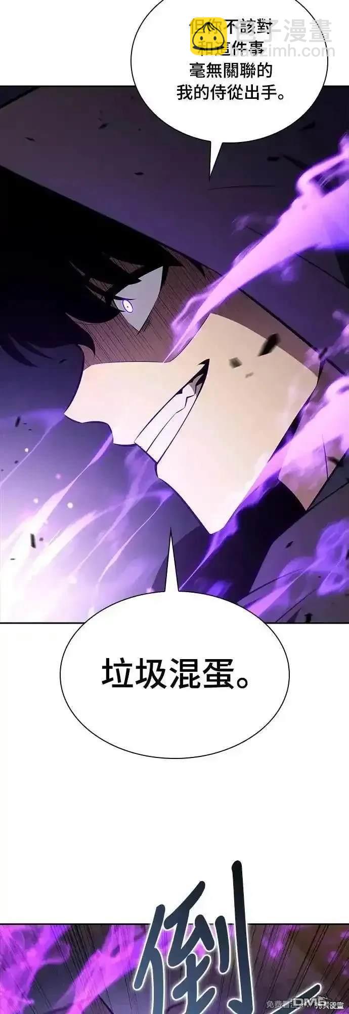 《归来的少爷是暗杀者》第26话 第42页