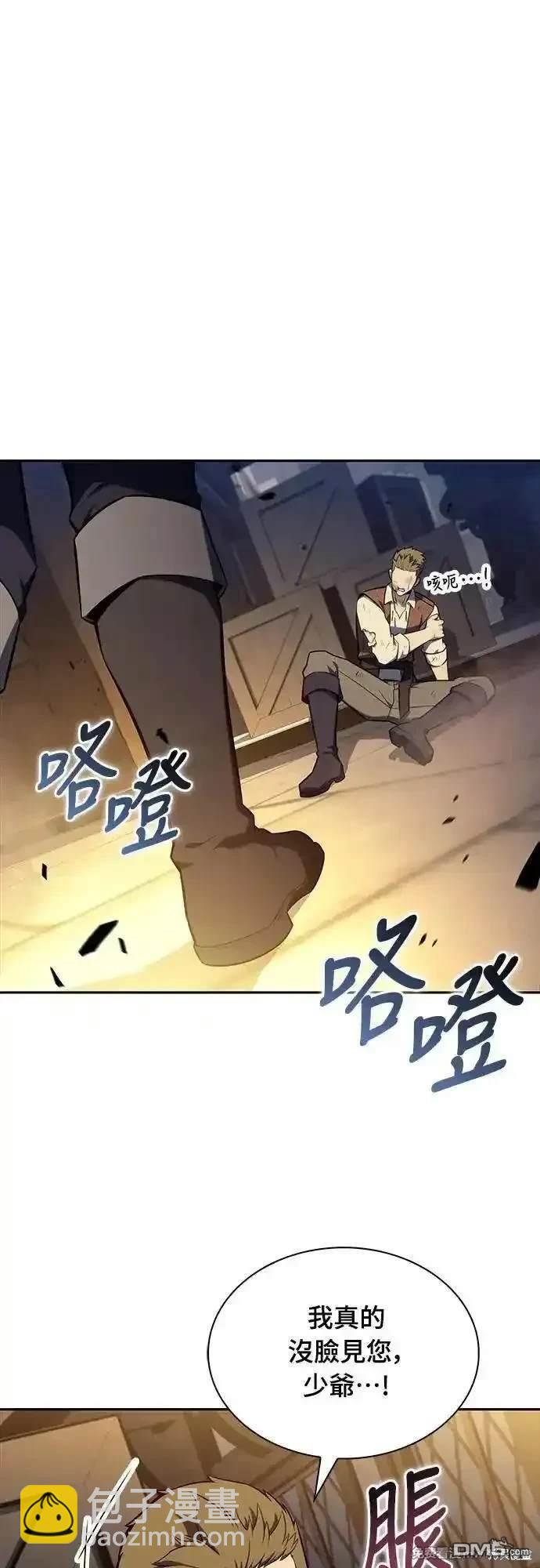 《归来的少爷是暗杀者》第26话 第47页