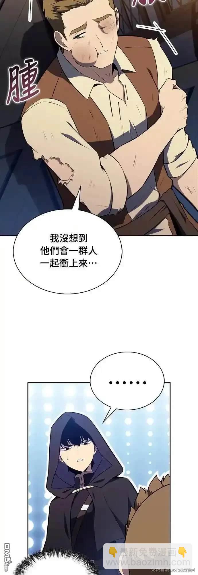 《归来的少爷是暗杀者》第26话 第48页