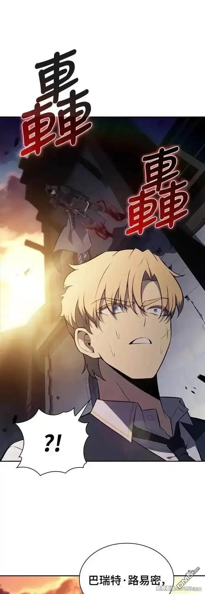 《归来的少爷是暗杀者》第26话 第5页