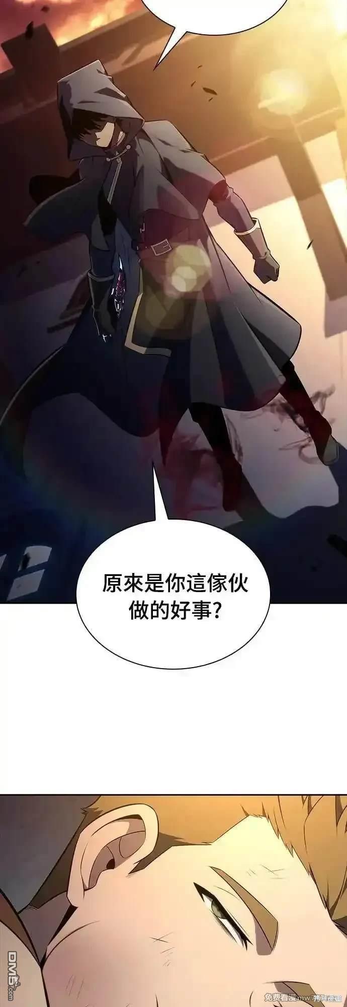 《归来的少爷是暗杀者》第26话 第6页