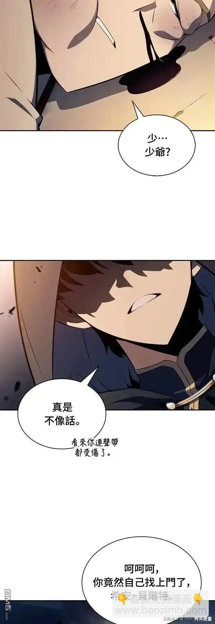《归来的少爷是暗杀者》第26话 第7页