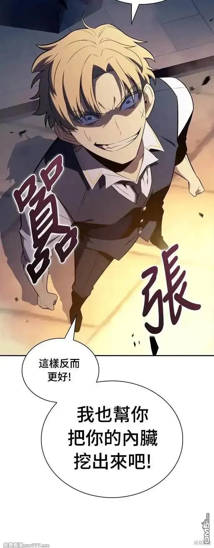 《归来的少爷是暗杀者》第26话 第8页