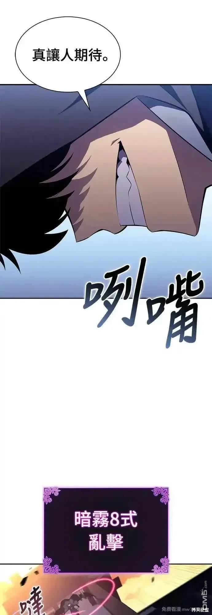 《归来的少爷是暗杀者》第26话 第9页