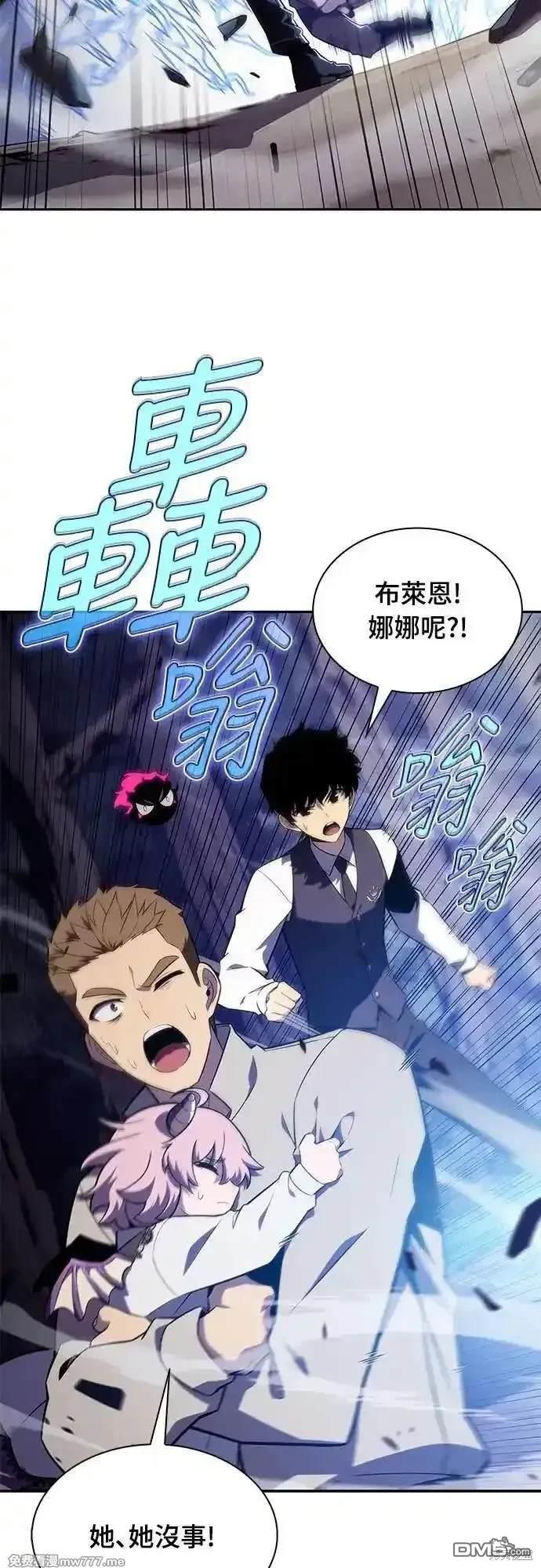 《归来的少爷是暗杀者》第28话 第10页