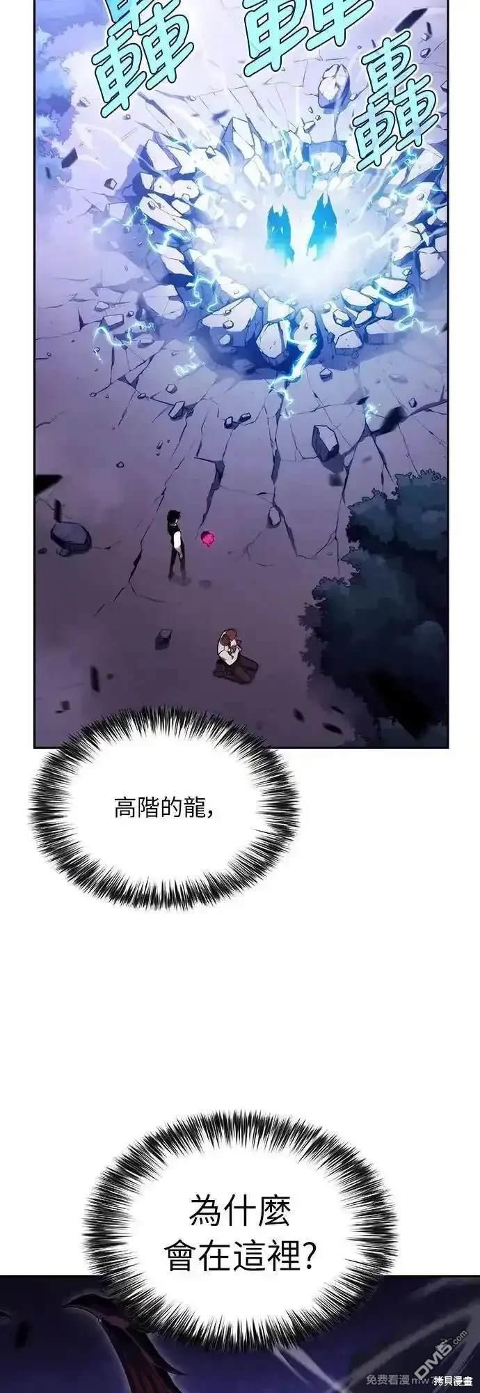 《归来的少爷是暗杀者》第28话 第13页