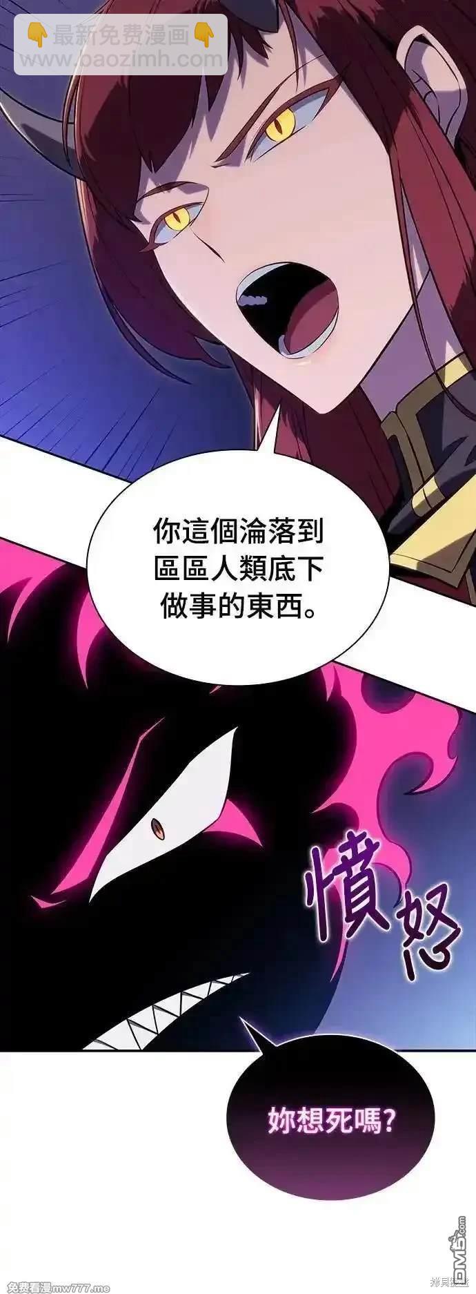 《归来的少爷是暗杀者》第28话 第19页