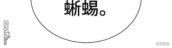 《归来的少爷是暗杀者》第28话 第27页
