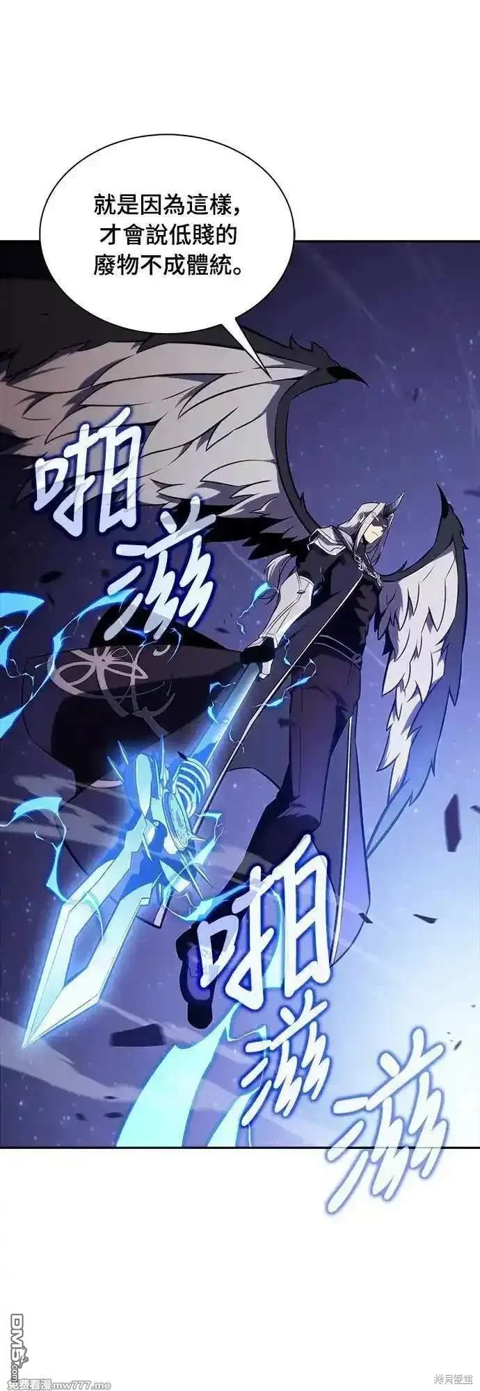 《归来的少爷是暗杀者》第28话 第33页