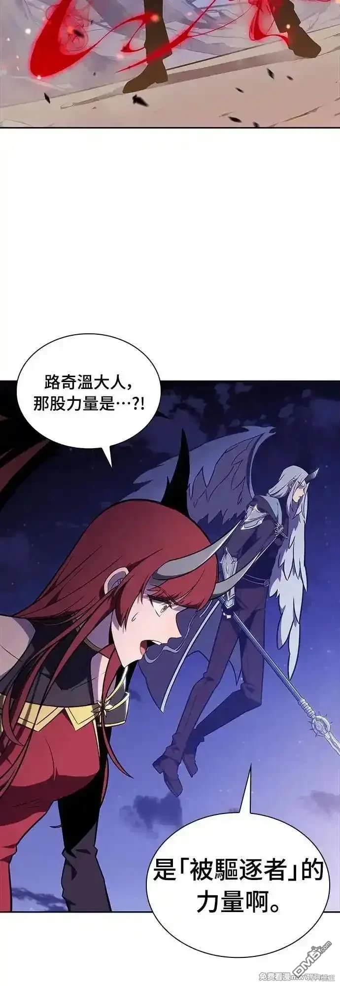 《归来的少爷是暗杀者》第28话 第35页