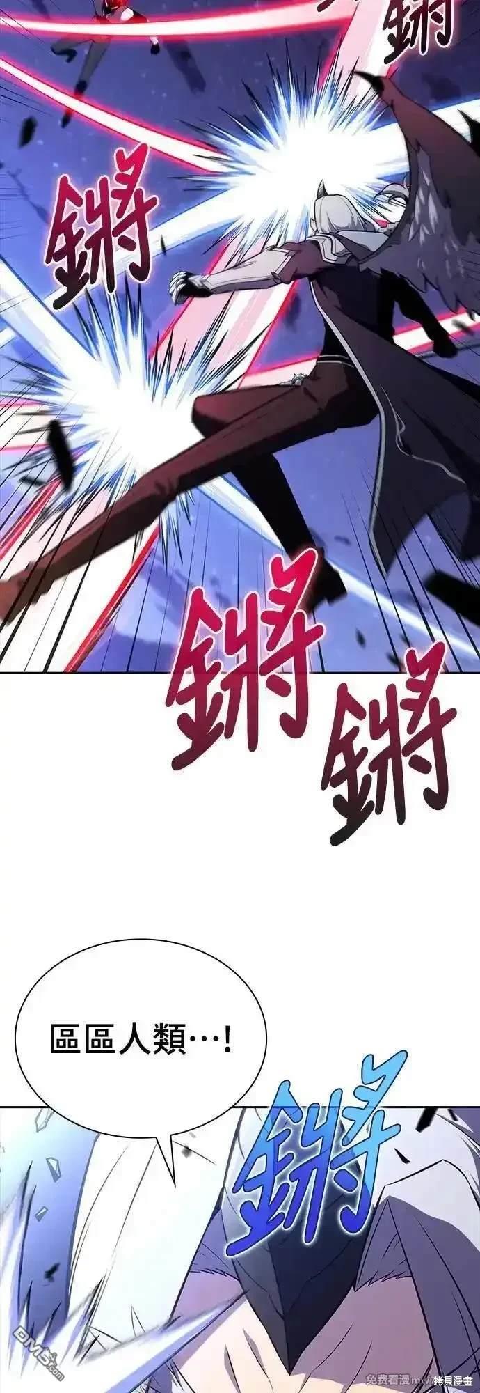 《归来的少爷是暗杀者》第28话 第40页