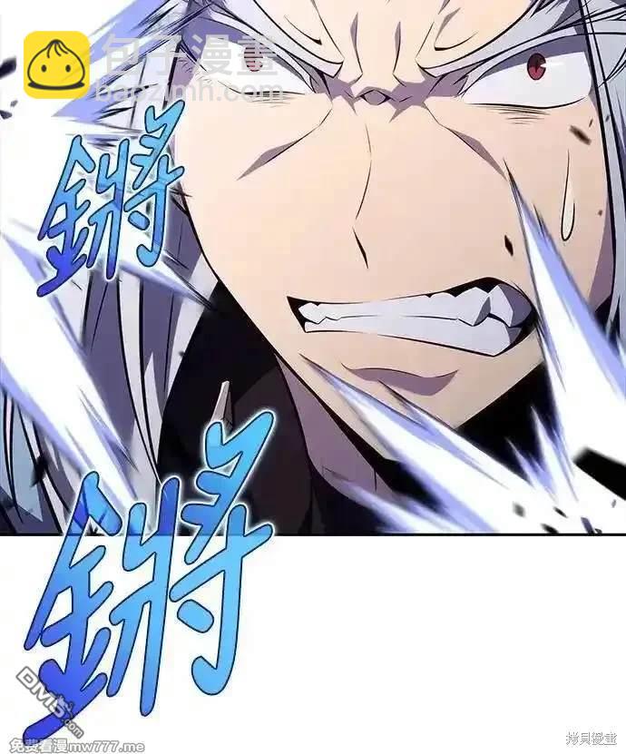 《归来的少爷是暗杀者》第28话 第41页