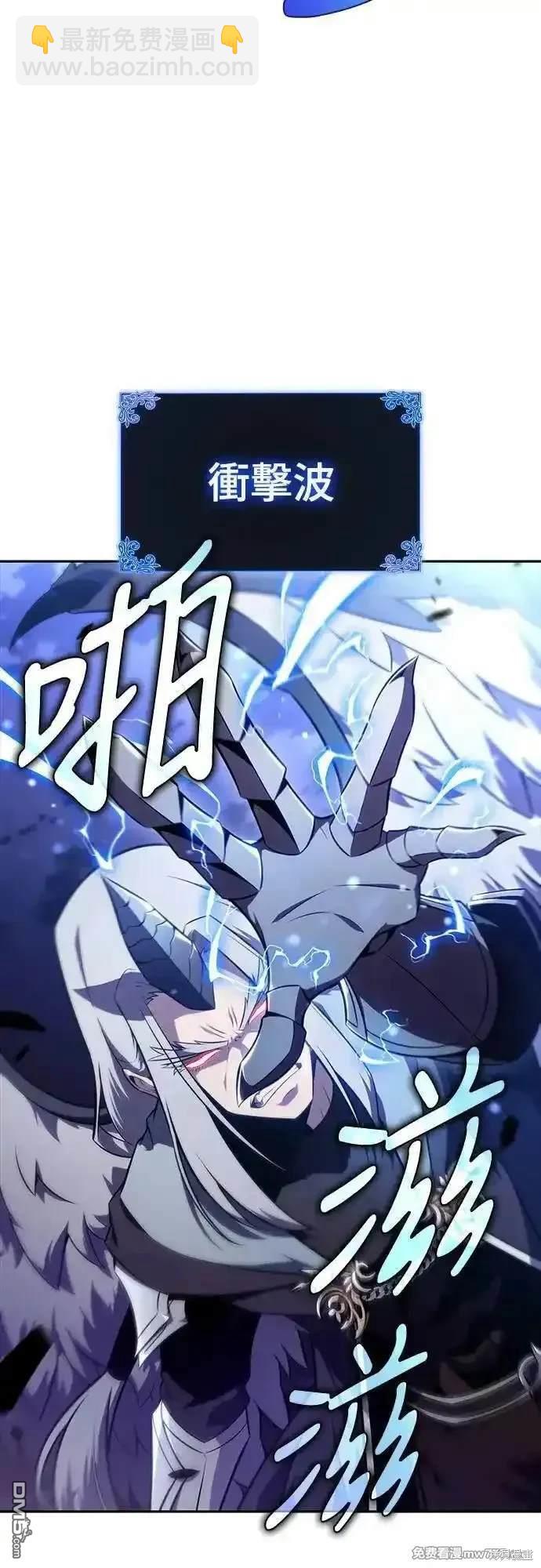 《归来的少爷是暗杀者》第28话 第43页