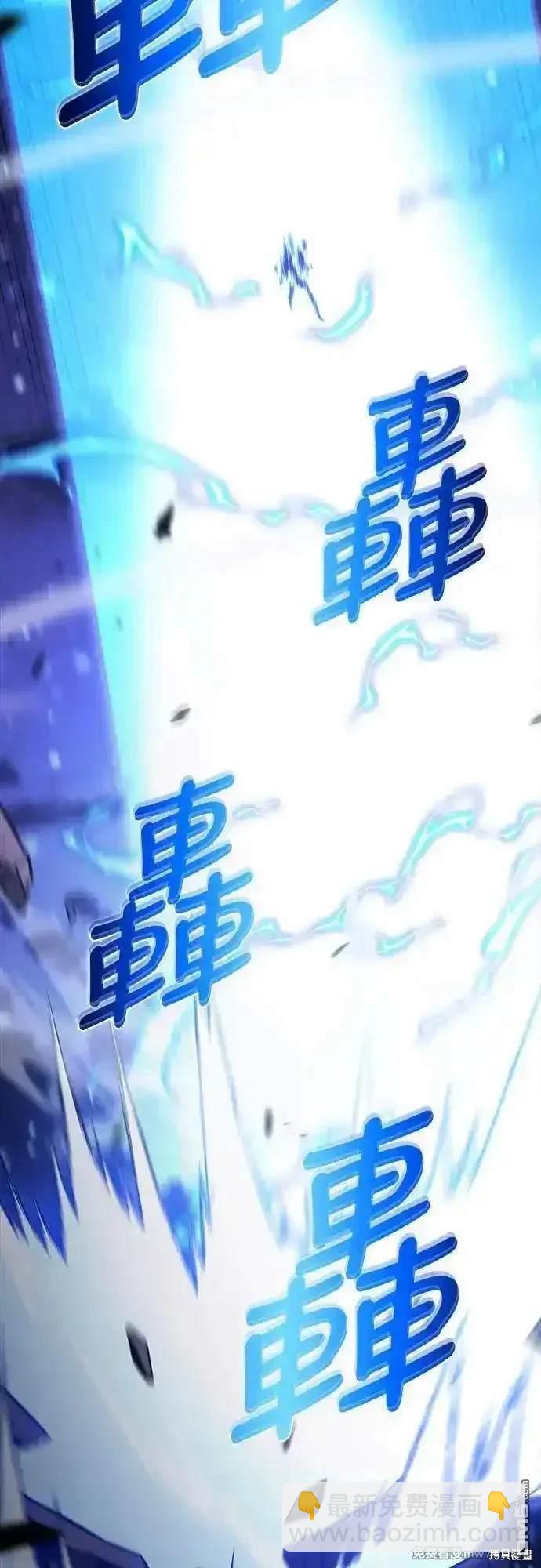 《归来的少爷是暗杀者》第28话 第46页