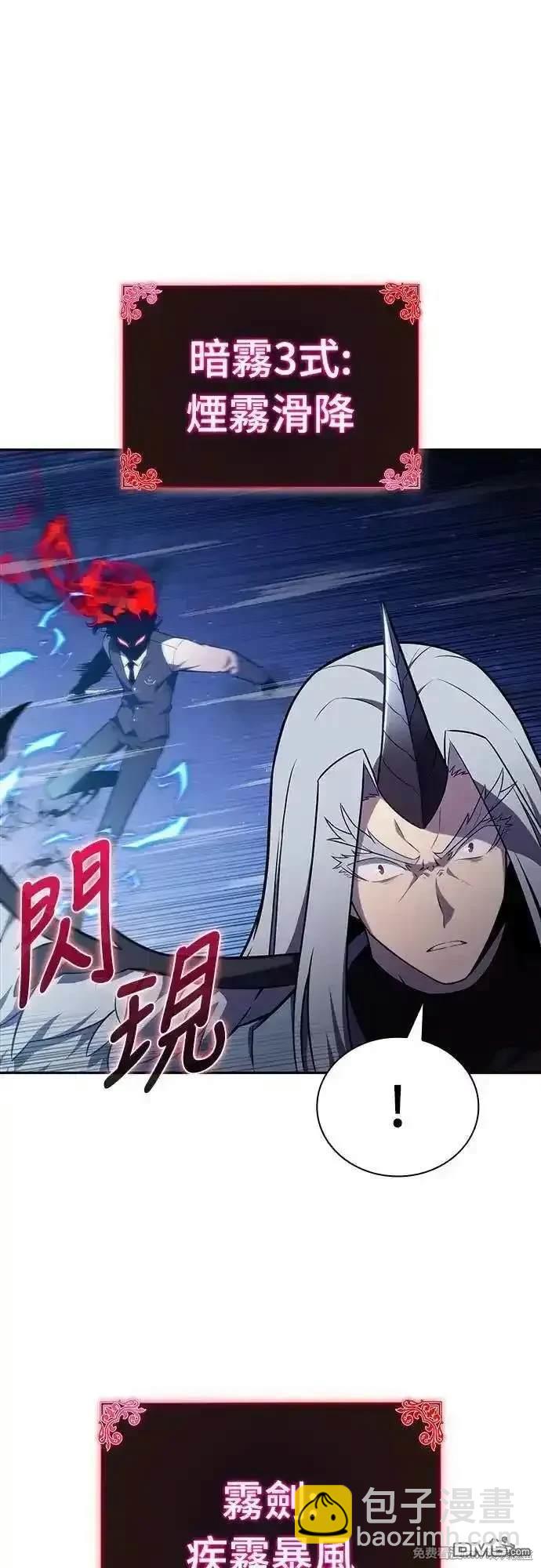 《归来的少爷是暗杀者》第28话 第48页