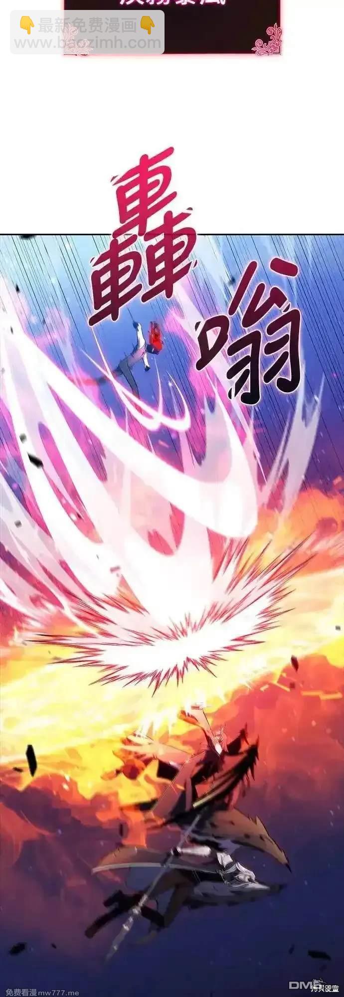 《归来的少爷是暗杀者》第28话 第49页