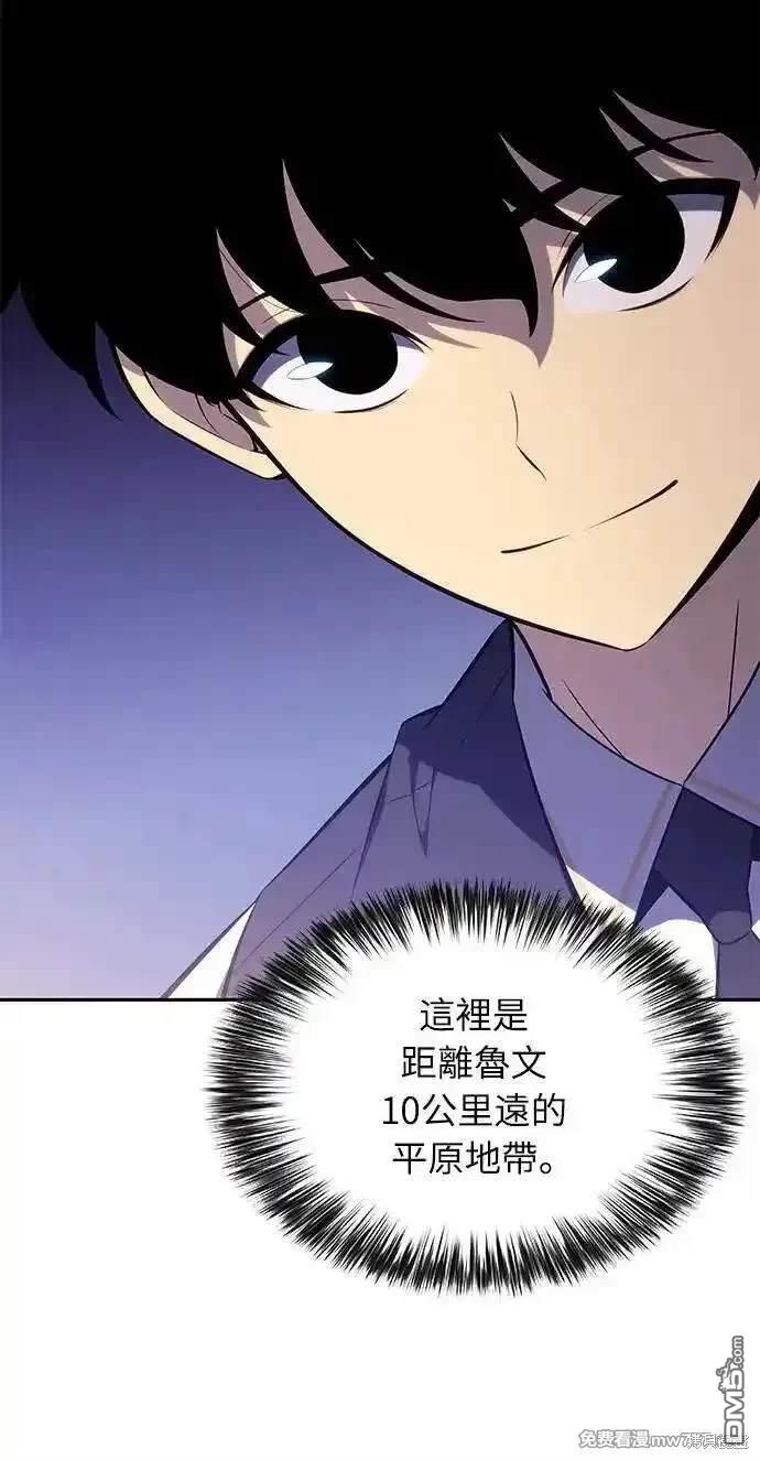 《归来的少爷是暗杀者》第28话 第4页
