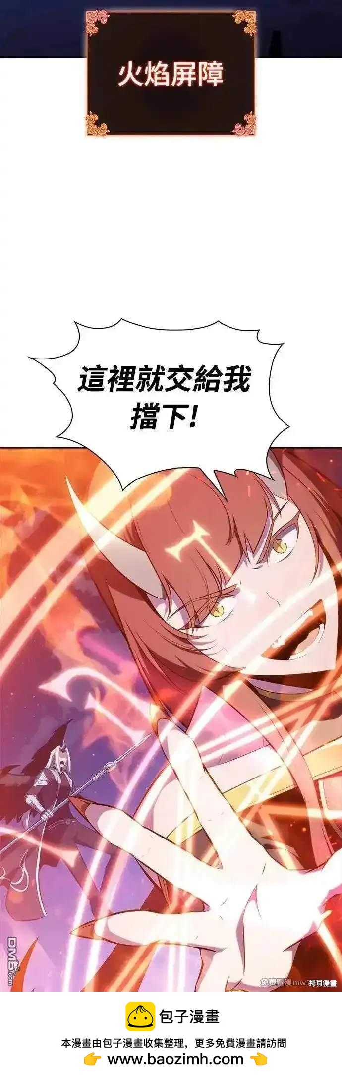 《归来的少爷是暗杀者》第28话 第50页