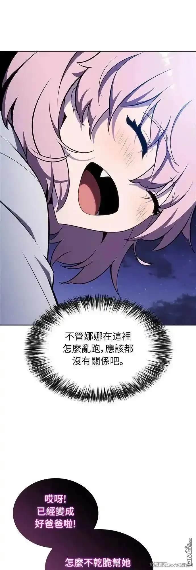 《归来的少爷是暗杀者》第28话 第5页