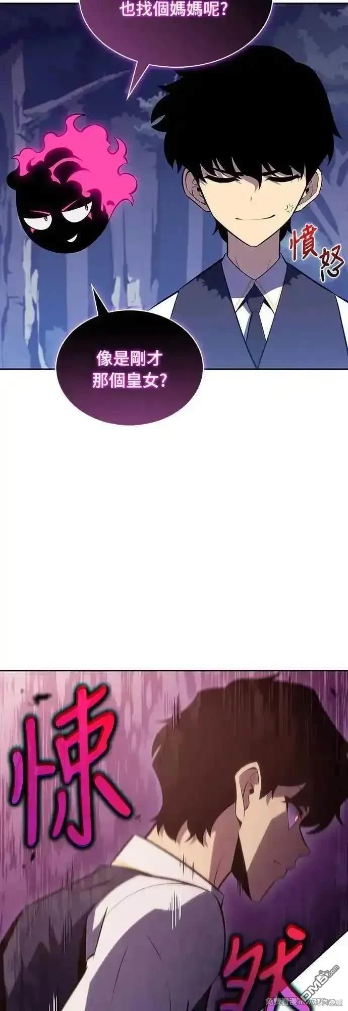 《归来的少爷是暗杀者》第28话 第6页