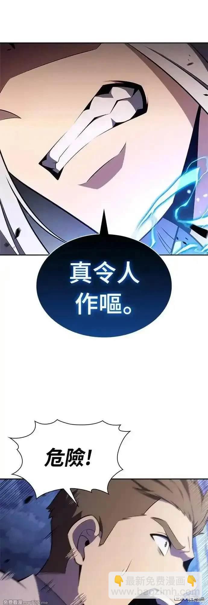 《归来的少爷是暗杀者》第28话 第8页