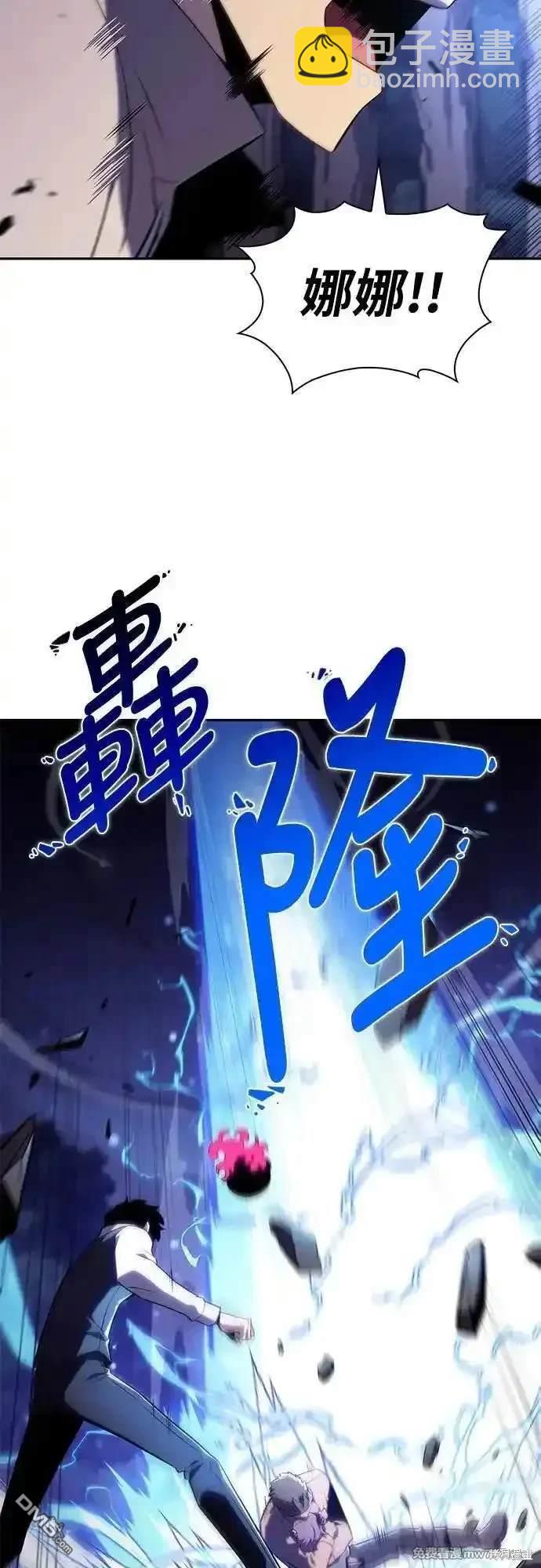 《归来的少爷是暗杀者》第28话 第9页