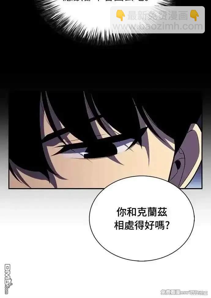 《归来的少爷是暗杀者》第30话 第12页