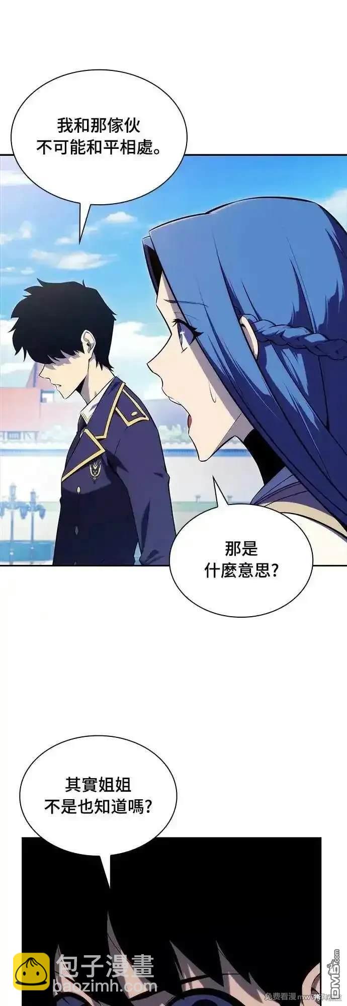 《归来的少爷是暗杀者》第30话 第13页