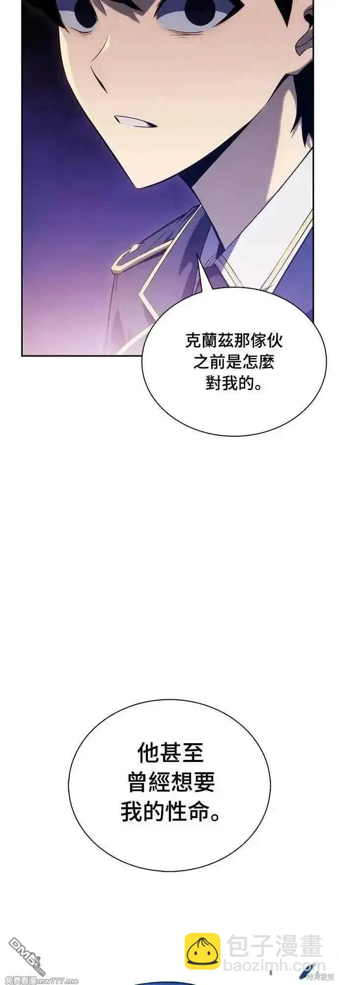 《归来的少爷是暗杀者》第30话 第14页