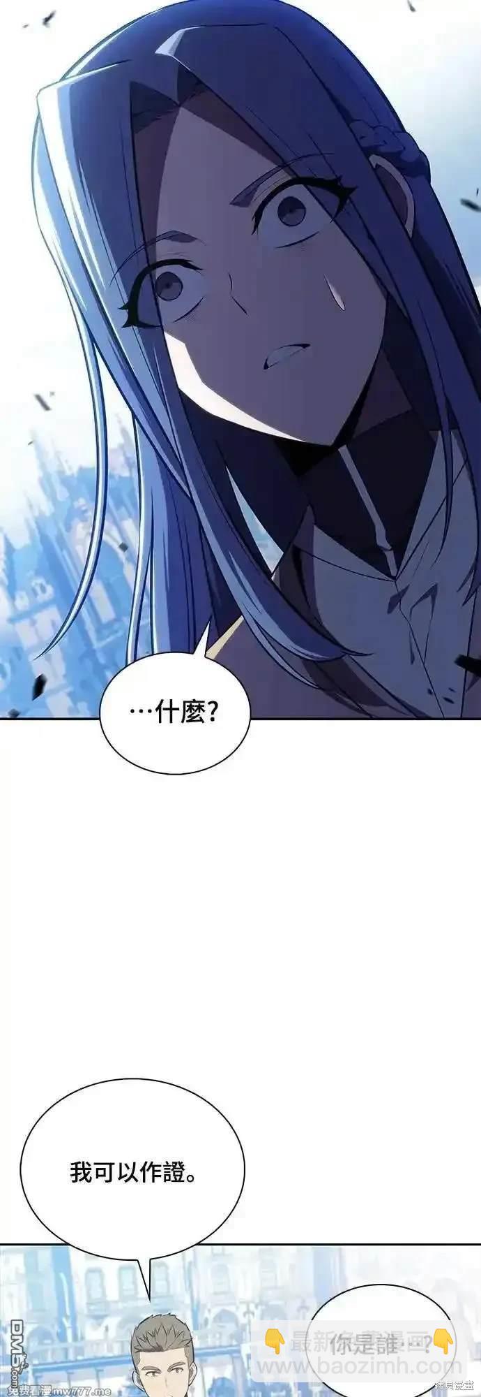 《归来的少爷是暗杀者》第30话 第15页