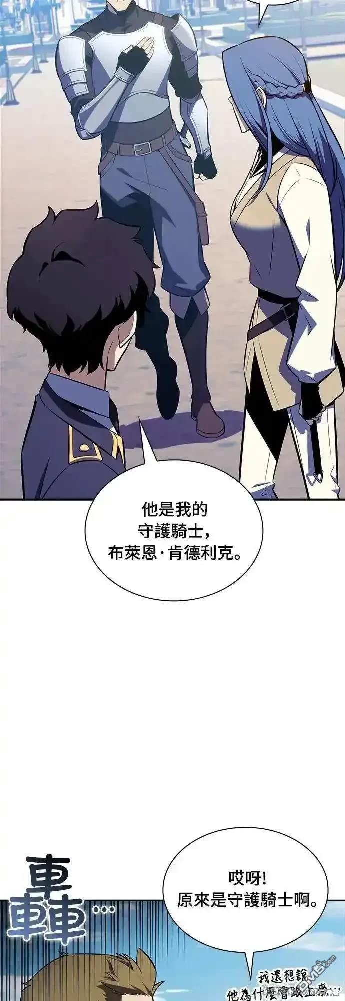 《归来的少爷是暗杀者》第30话 第16页