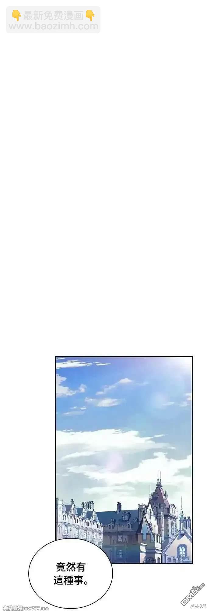 《归来的少爷是暗杀者》第30话 第18页