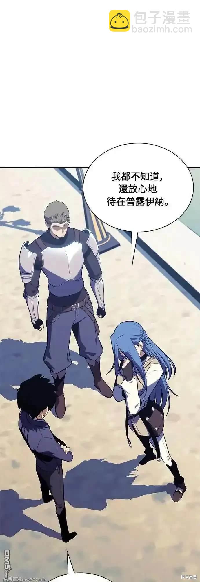 《归来的少爷是暗杀者》第30话 第19页
