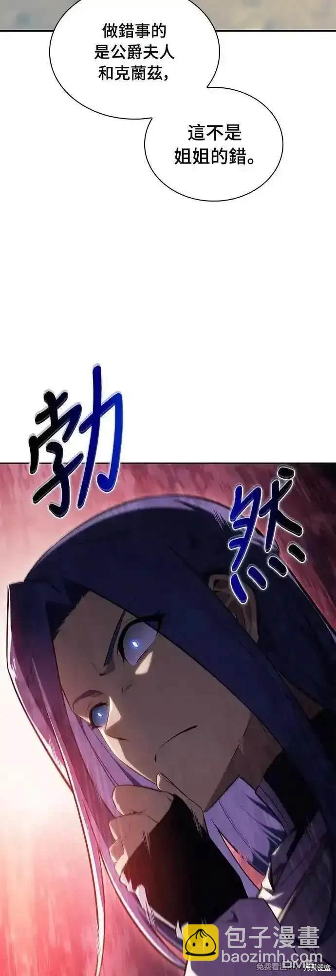 《归来的少爷是暗杀者》第30话 第20页