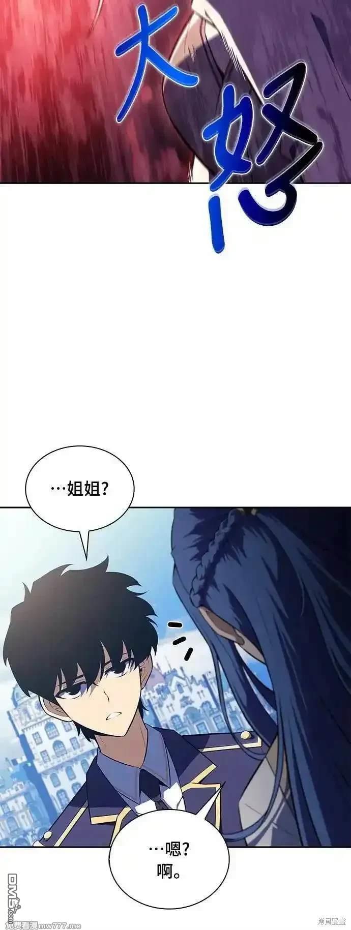 《归来的少爷是暗杀者》第30话 第21页