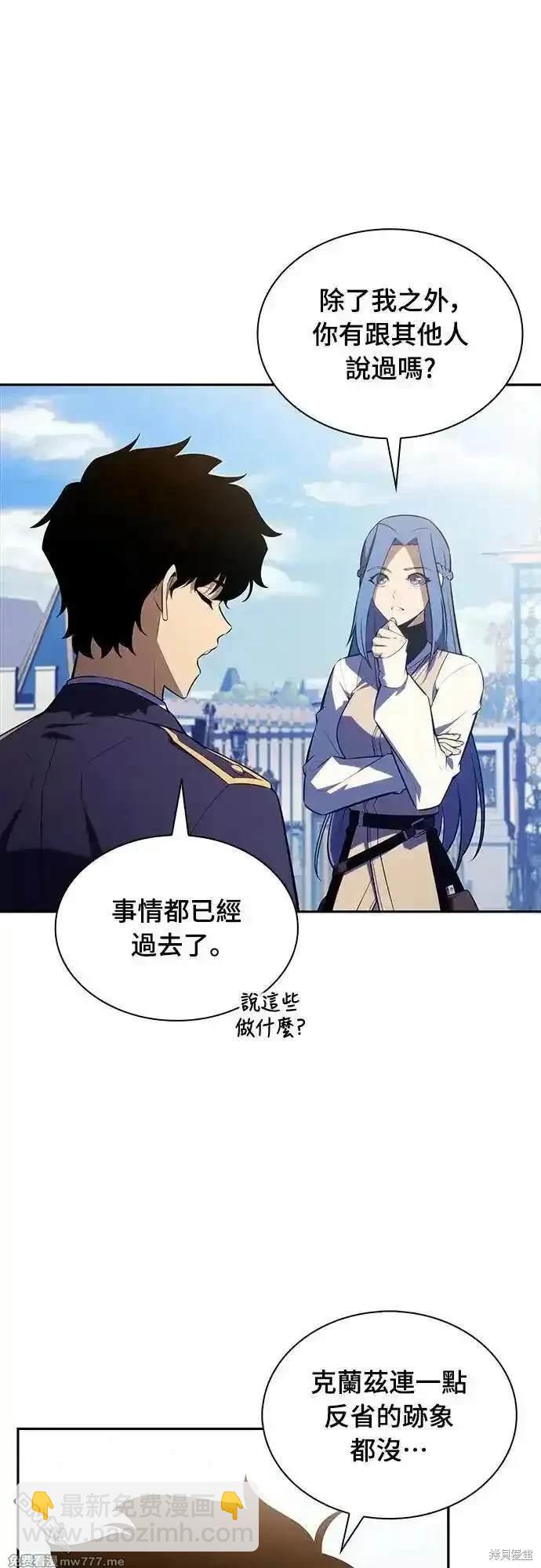 《归来的少爷是暗杀者》第30话 第22页