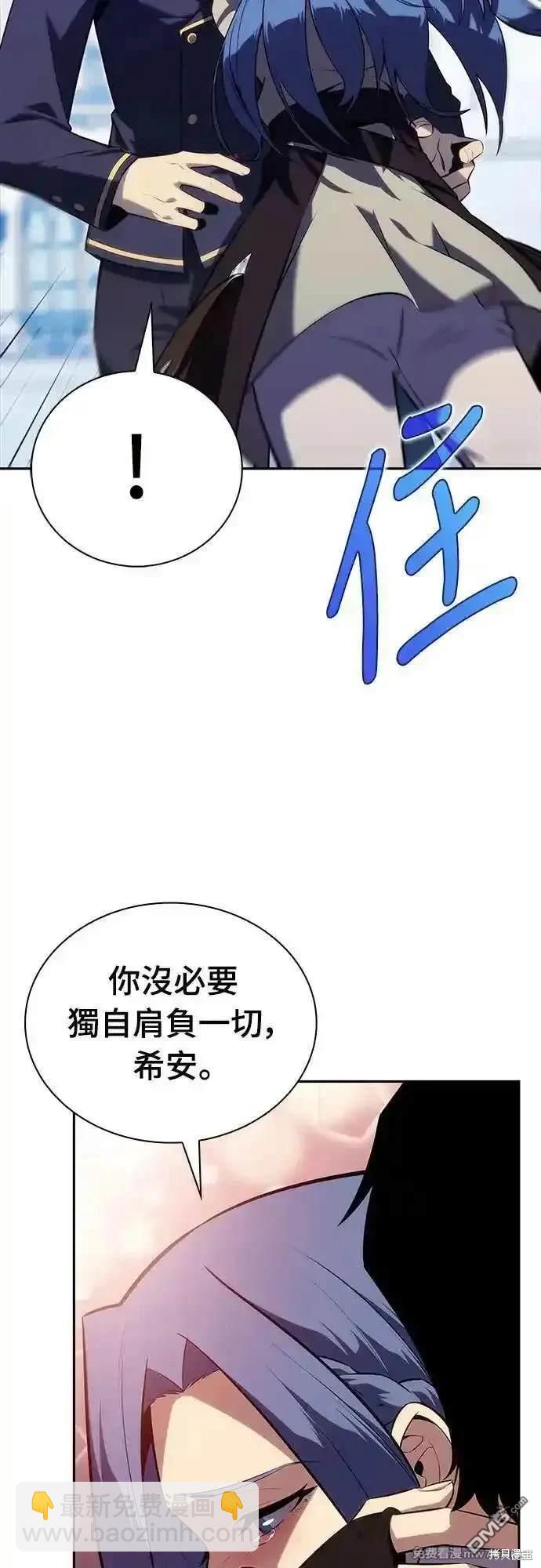 《归来的少爷是暗杀者》第30话 第24页