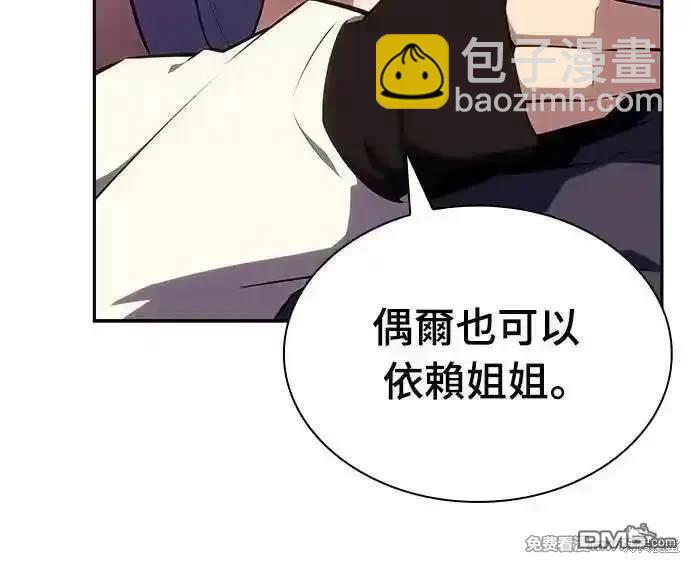 《归来的少爷是暗杀者》第30话 第25页