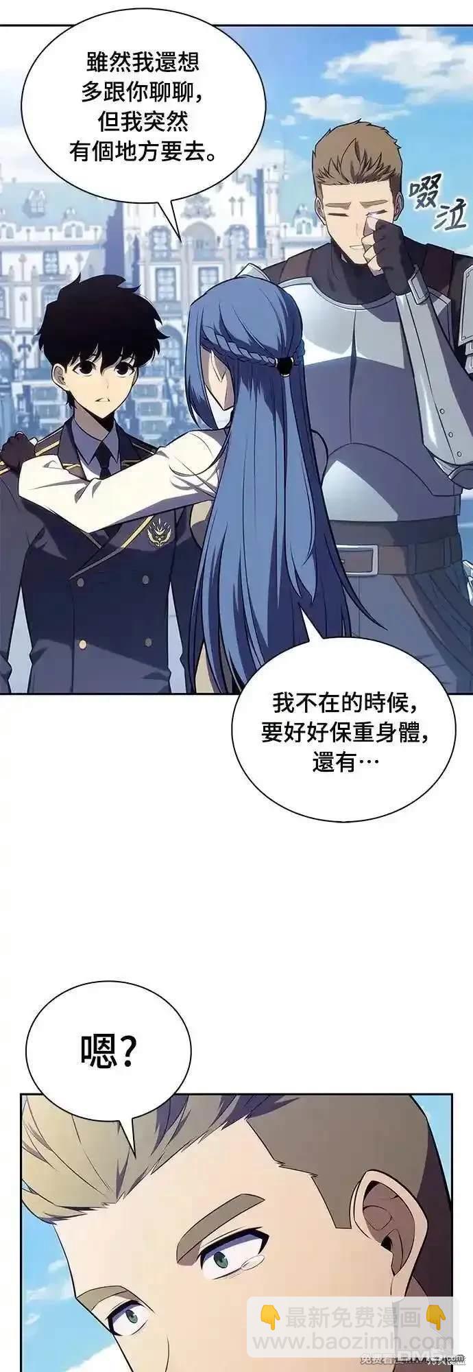 《归来的少爷是暗杀者》第30话 第27页