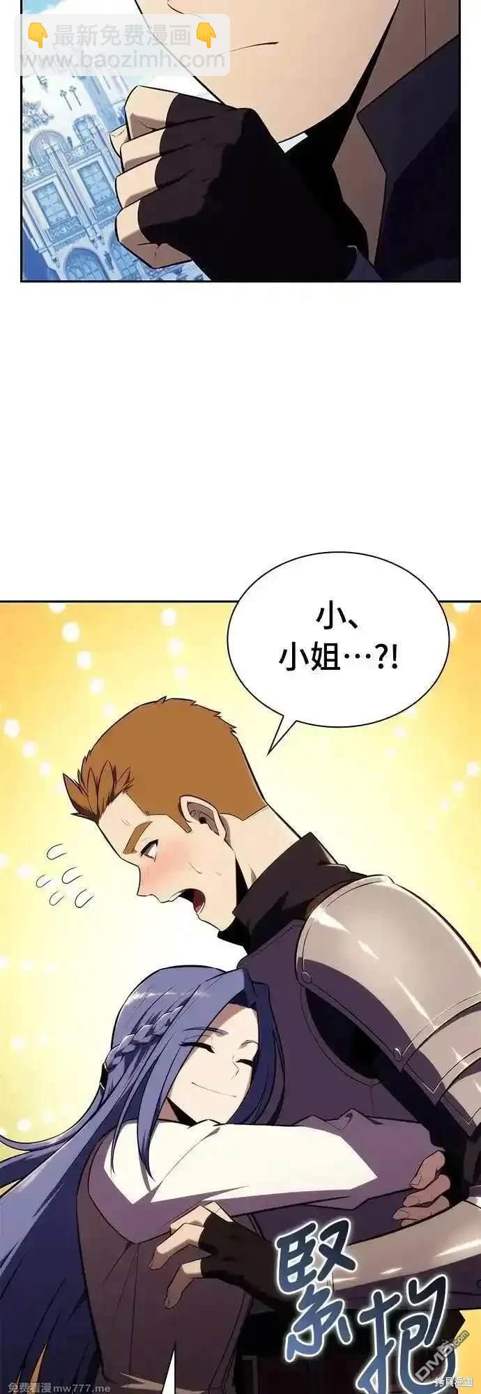 《归来的少爷是暗杀者》第30话 第28页